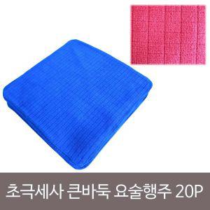 초극세사 큰바둑 무늬 400-580 만능행주 20P 걸레 손걸레 다용도 사걸레 사행주 셀프세차용품 세차용 용패