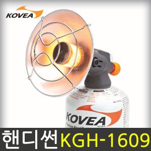 코베아난로 핸디썬 가스난로 KGH-1609 캠핑난로 버너