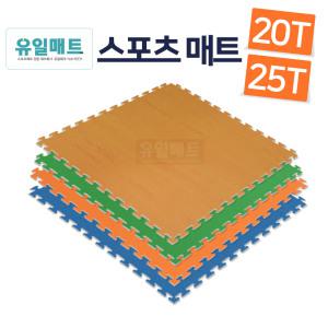 20T/25T/스포츠 방음매트/체육관/퍼즐/층간소음/헬스/태권도/검도/매트/