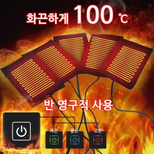 파워 발열 100℃ 발열조끼 의류 diy 등산 낚시 캠핑 골프 핫팩 손난로 무릅방석