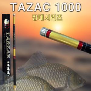 TAZAC(타작) 1000 대물전용 장대