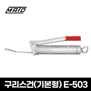 독일 마토 구리스건 E-503 주입기 구찌 구리스펌프 기본형 500CC