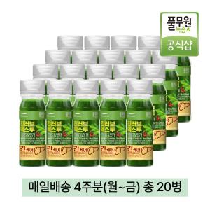 풀무원녹즙 매일배달 칸러브엑스투 4주분(월-금) 130ml 20병 / 명일엽 헛개 밀크씨슬 비타민B