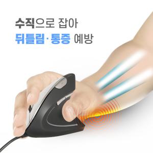 코지 버티컬 유선 마우스 인체공학 손목보호 컴퓨터 PC 노트북 마우스