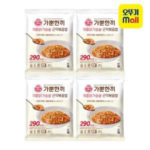 오뚜기 가뿐한끼 매콤닭가슴살곤약볶음밥 400g 4개