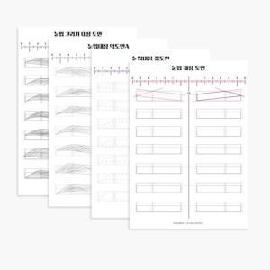 [G1MK0O2]눈썹대칭도안 드로잉북 디자인 눈썹그리기