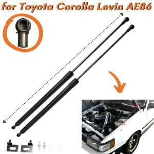 Qty2 전면 보닛 후드 가스 스트럿츠 스프링 댐퍼 Toyota Corolla LEVIN AE86AE85 1983 스프린터 트루노 리