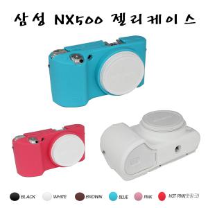 삼성 미러리스 NX500 케이스/가죽케이스/젤리/속사