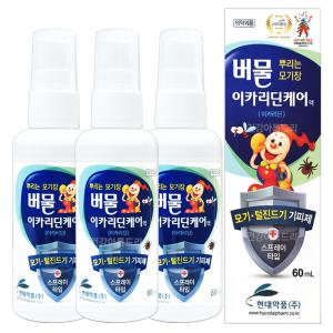 현대약품 버물 이카리딘케어 액 60ml x 3개 모기 털진드기 기피제