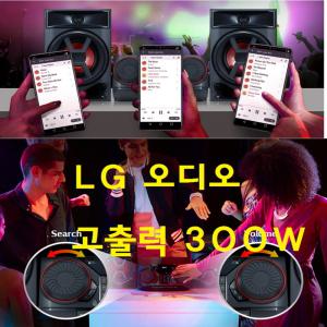 LG고출력300W/무선블루투스CD USB FM라디오-USB녹음-알람 스피커 분리형