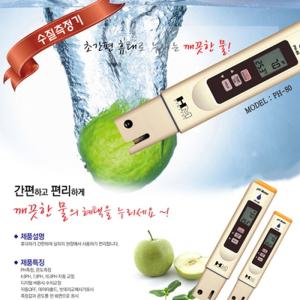 [기미상궁] 산도계 PH-80 /산도계/산도