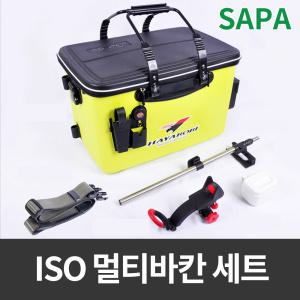 싸파 하야로비 RS ISO멀티바칸set HY-45KB,HY-50KB/로드거치대,미끼통장착/바칸세트/살림통/낚시용품