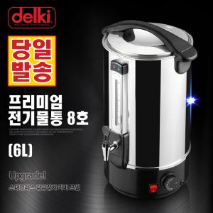 델키 업소용 전기물통 전기물끓이기 온수통 보온통 DKC-108 (6L)