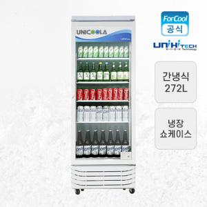 유니하이테크 업소용 냉장 쇼케이스 UN-300R 272L