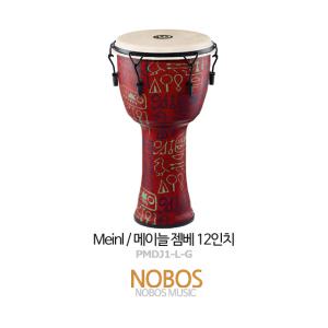 Meinl/메이늘 젬베/PMDJ1-L-G/12인치/파라오문자