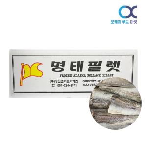 냉동 손질A급 동태포 필렛 A급 10kg (9/10)