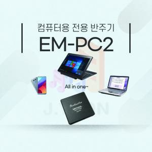 미가엘 EM-PC2 찬양연주기 찬양반주기 찬송가 성경 컴퓨터용