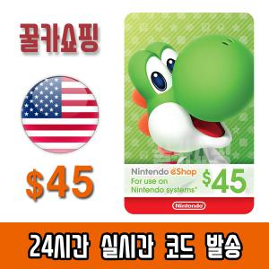 닌텐도 스위치 eShop e숍 기프트카드 24시간 즉시전송 닌텐도 이샵 선불카드 미국 45달러