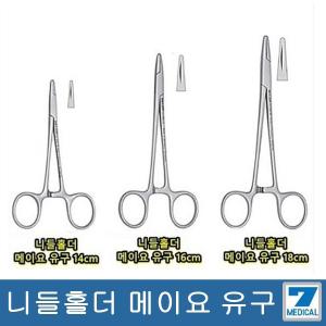 니들홀더(Needle Holders) 20cm 의료용겸자