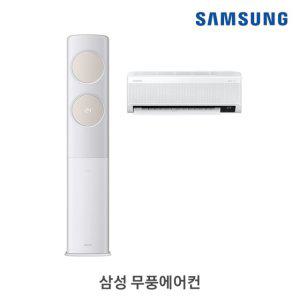 삼성 2in1 에어컨 AF17A7974TZER 수도권 기본설치포함