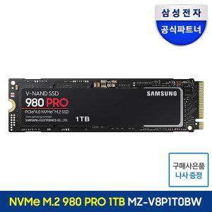 [삼성]공식인증 삼성SSD 980PRO 1TB MZ-V8P1T0BW (정품)