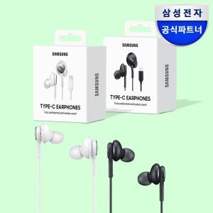 삼성 공식 정품 C타입 유선 AKG 이어폰 갤럭시 EO-IC100