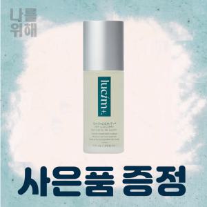 [선물이벤트] 루씸 스킨세리티 뉴세리티 숨쉬는 수면 마스크팩 29.6ml x 1병 / 파트너코