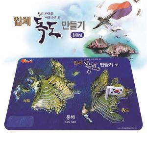 Mini 입체독도만들기(5인 1set)