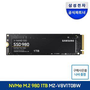 [삼성] NvMe SSD 980 1TB 1테라