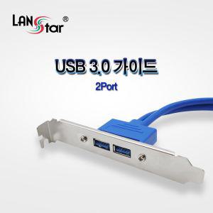 USB 3.0가이드. 2포트 (20216)케이블 내장 내장형 허브 형허브 컴퓨터USB