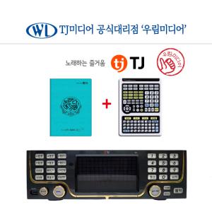 태진 TJ미디어 중고 노래방반주기 S70F (책+중고 리모콘 포함) 24년 7월까지 최신곡포함