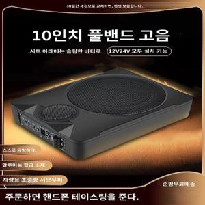 차량용 우퍼 스피커 12V 24V 서라운드 오디오 케이블 멀티소켓 충전