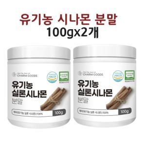 시나몬 가루 분말 유기농 실론 계피 스틱 파우더 스리랑카 100g 2개