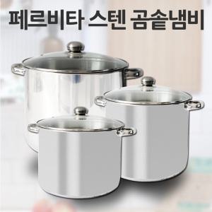 페르비타 스텐레스 곰솥냄비 통3중냄비/28cm,30cm,32cm/인덕션/대용량냄비