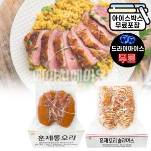 에이치에이유통 훈제2종 통오리 9kg(1BOX) 대용량 훈제오리고기 벌크