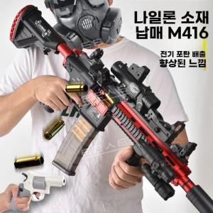 전동 너프건 M416 자동소총 hk416 m4 전동건 배출