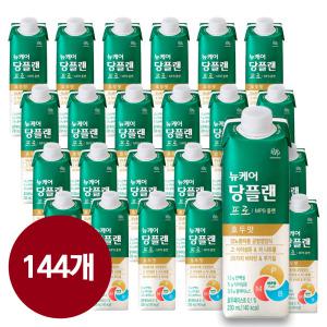 뉴케어 당플랜 프로 호두맛 230ml x 144팩