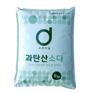 오리지널 과탄산소다 산소계표백제 5kg 과탄산나트륨