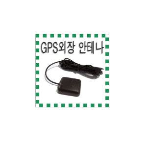 현대폰터스 P783/P780/P683/P570/P570T 용 GPS안테나/GPS수신기