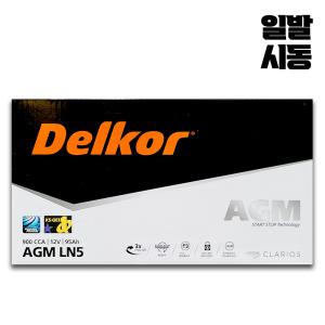 올뉴쏘렌토배터리 델코 AGM95LN5 AGM90L-DIN 공구대여 폐전지반납