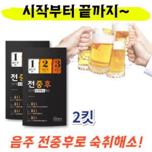 숙취해소환 음주전 숙취해소제 스틱 음주후속쓰림 숙취해소젤리 술먹기전숙취해소제 2킷