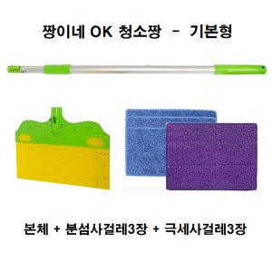 짱이네 OK청소짱 알뜰형4종 기본형8종밀대청소기