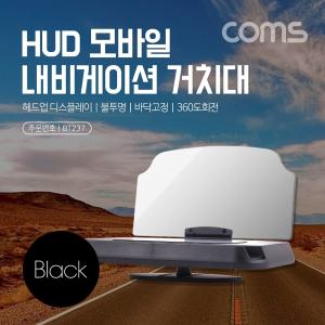 Coms 차량용 HUD 헤드업 디스플레이 스마트폰 리플렉터 거치대 내비게이션 자