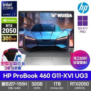 HP AI 노트북 ProBook 460 G11-XVI UG3 32GB램 SSD1TB Win11Pro RTX2050 울트라7-155H 5MP NPU 300nits