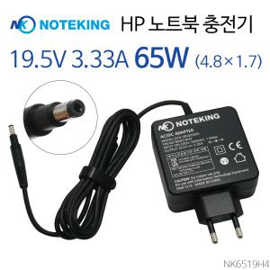 HP 19.5V 3.33A 18.5V 3.5A 외경 4.8mm 노트북용 어댑터 충전기 아답터 케이블