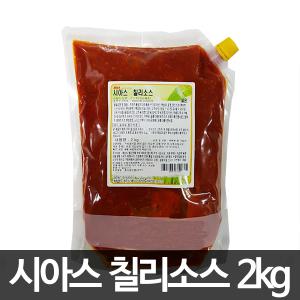 시아스 칠리소스 2kg/칠리소스/핫도그/드레싱/피자/