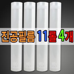 벌집 진공포장지/압축필름/진공팩/에펠/족발포장