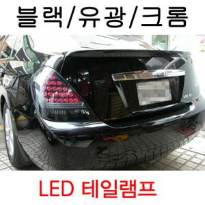 뉴SM5 버전1 블랙/유광/크롬 LED 테일램프/07년4월이전/2개세트/고휘도 LED/브레이크등/데루등/곰스피드