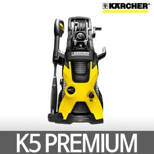 카처 K5 PREMIUM/고압세척기/고압세차기/KACHER