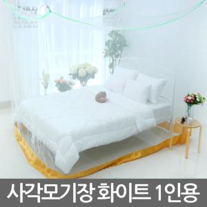 침대 원터치모기장 케노피 08.사각모기장 1인용화이트